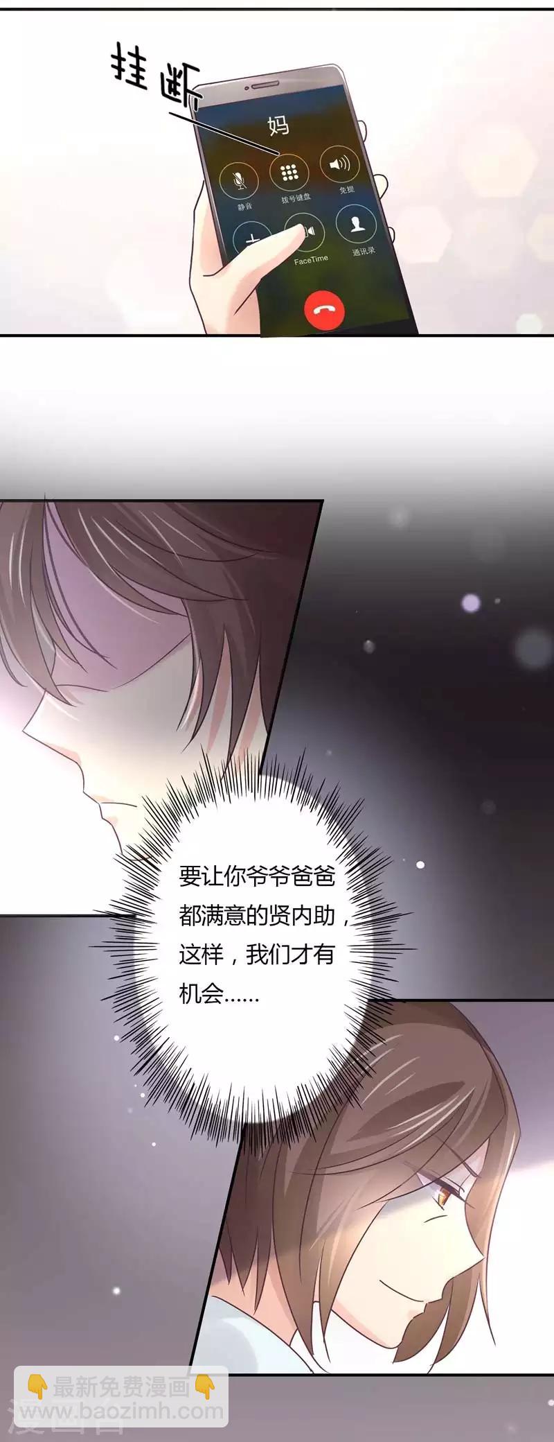 第73话 离别的男人远一点-第75话
