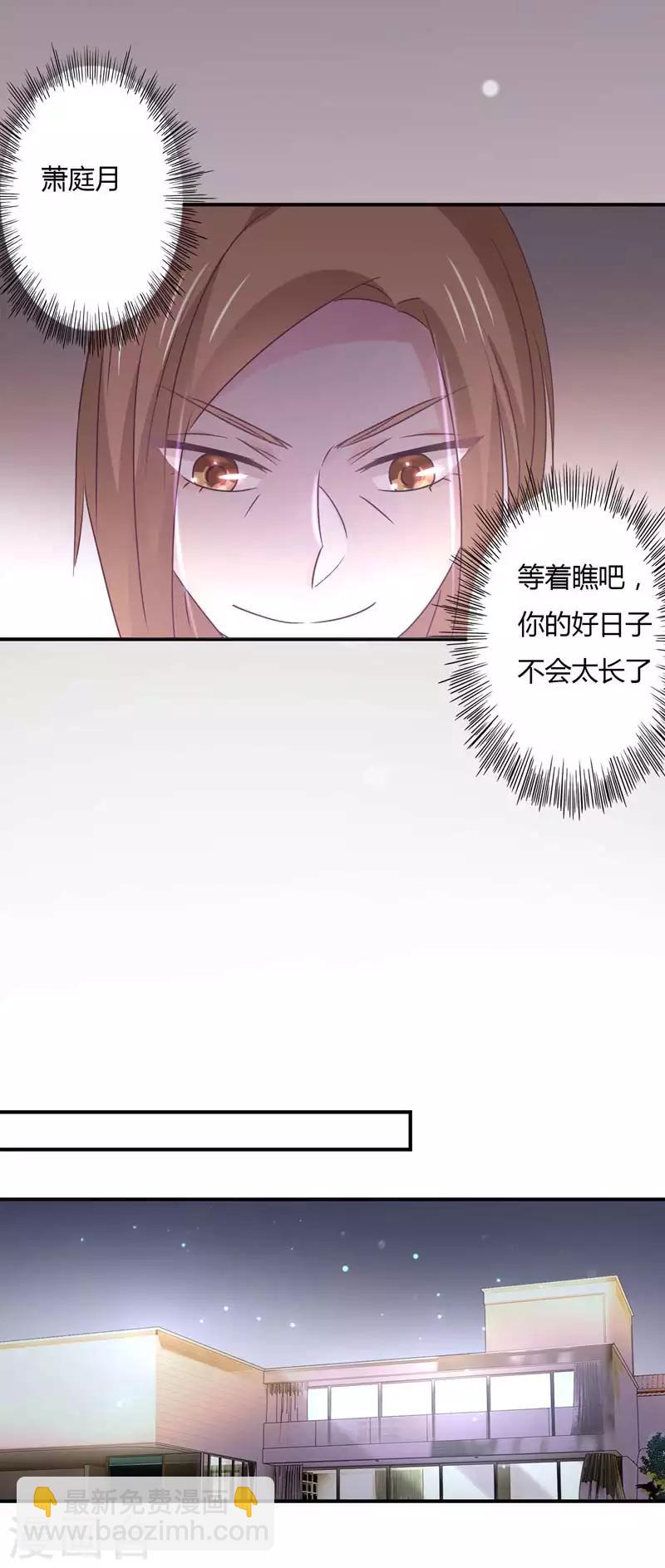 第73话 离别的男人远一点-第75话