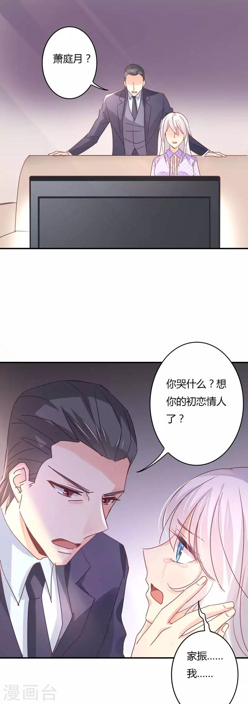 第75话 莘柑身体的异常-第77话