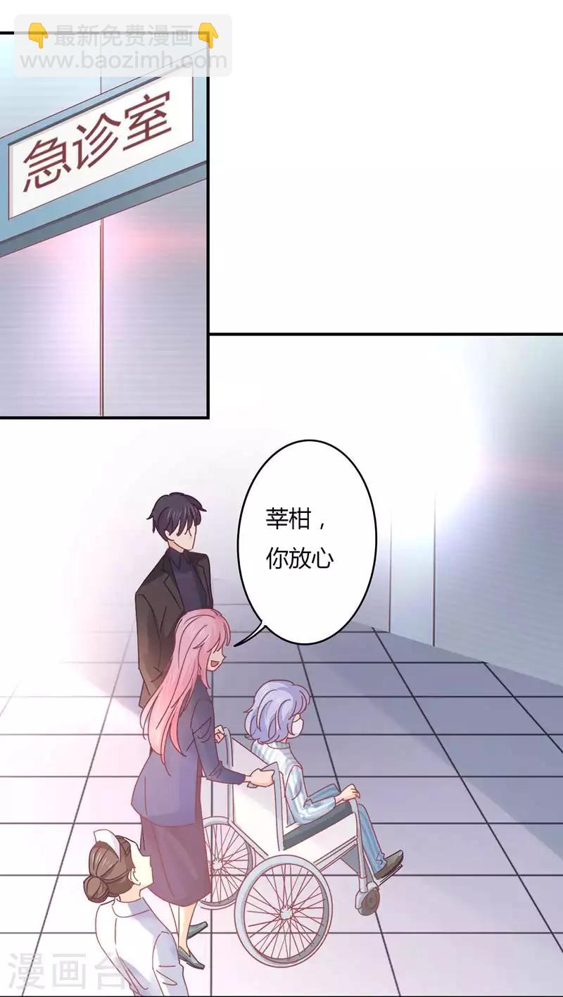 第75话 莘柑身体的异常-第77话