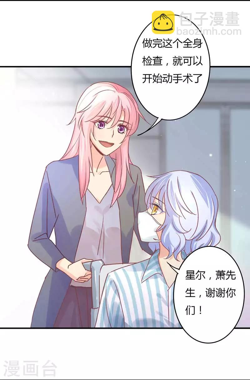 第75话 莘柑身体的异常-第77话