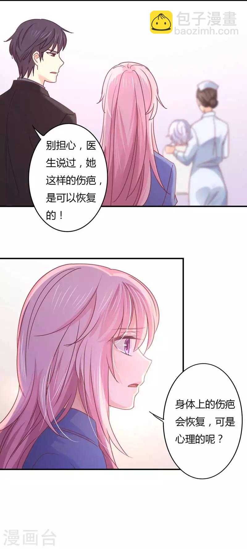 第75话 莘柑身体的异常-第77话