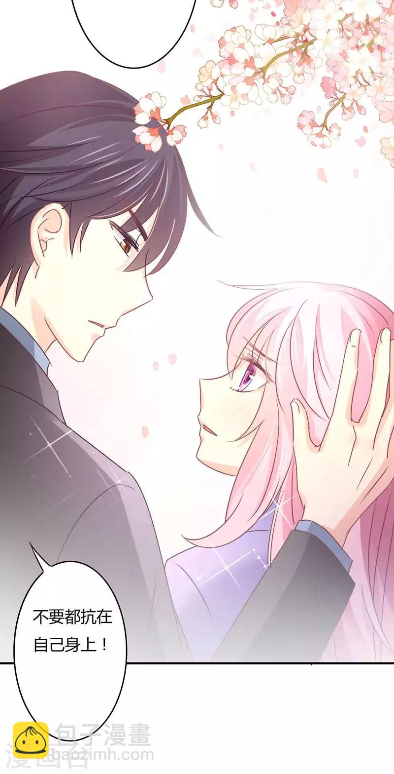 第75话 莘柑身体的异常-第77话