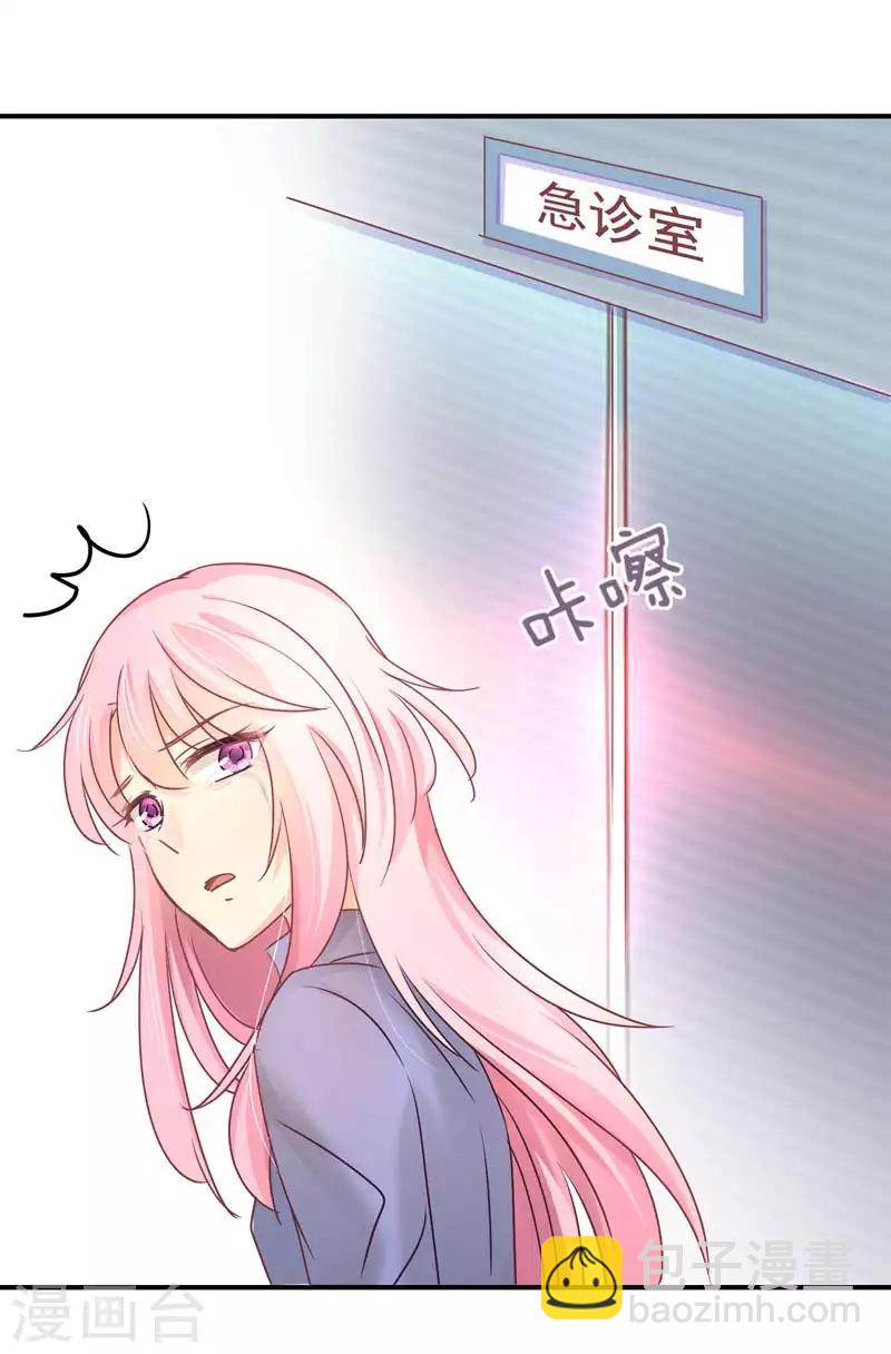 第75话 莘柑身体的异常-第77话