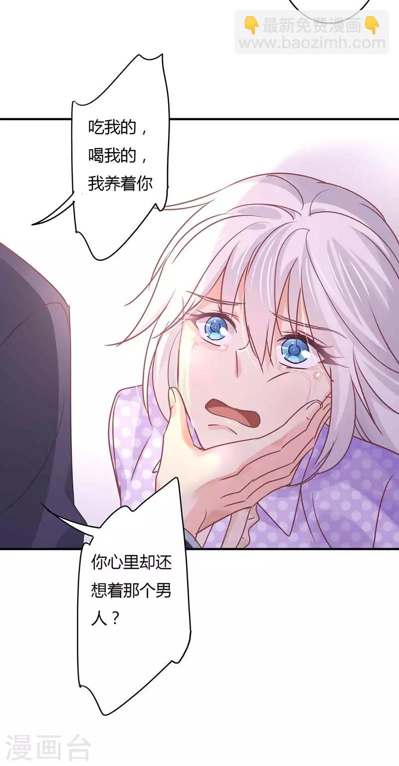 第75话 莘柑身体的异常-第77话