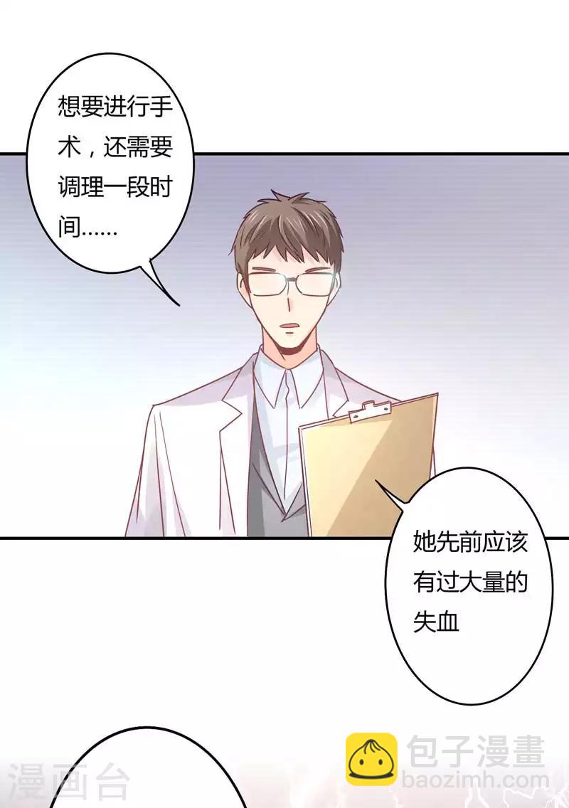 第75话 莘柑身体的异常-第77话