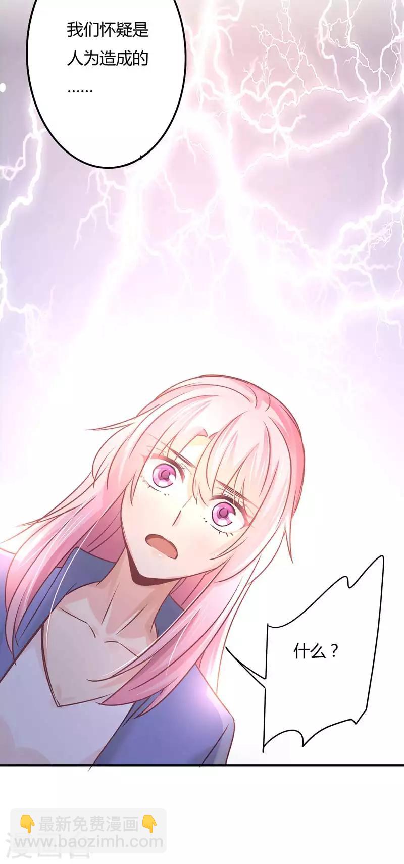 第75话 莘柑身体的异常-第77话