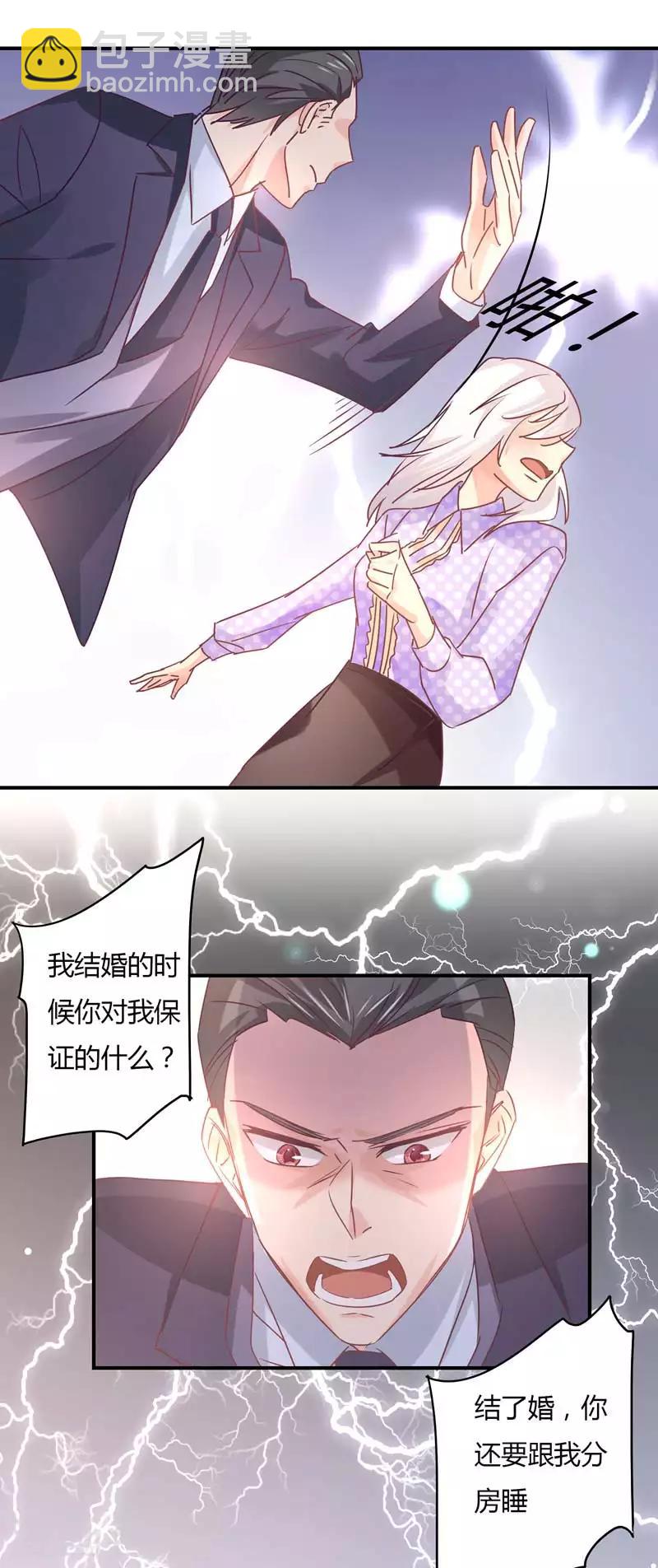 第75话 莘柑身体的异常-第77话