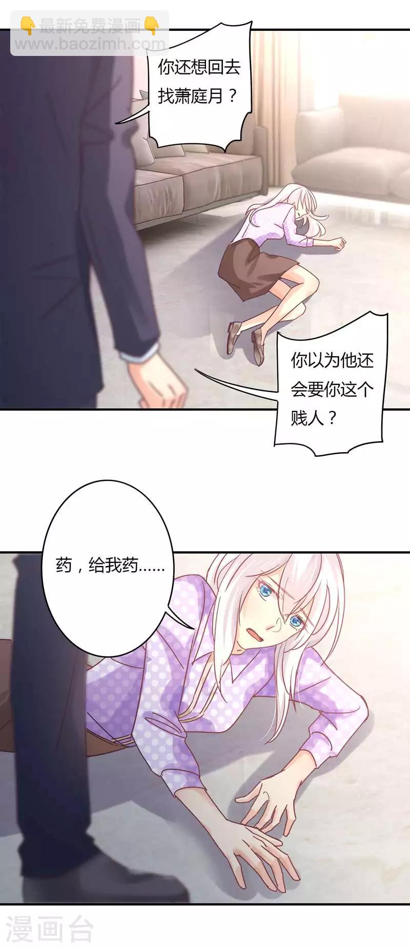 第75话 莘柑身体的异常-第77话