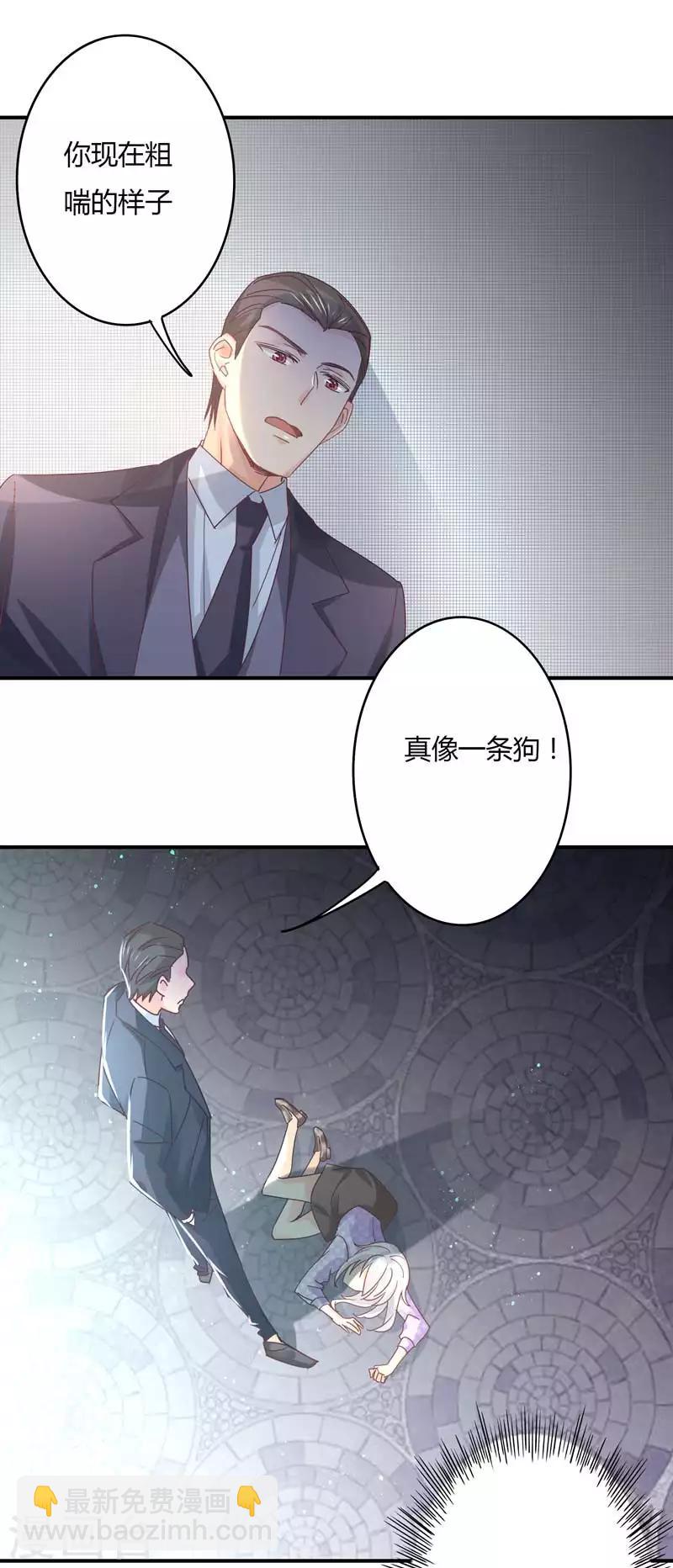 第75话 莘柑身体的异常-第77话