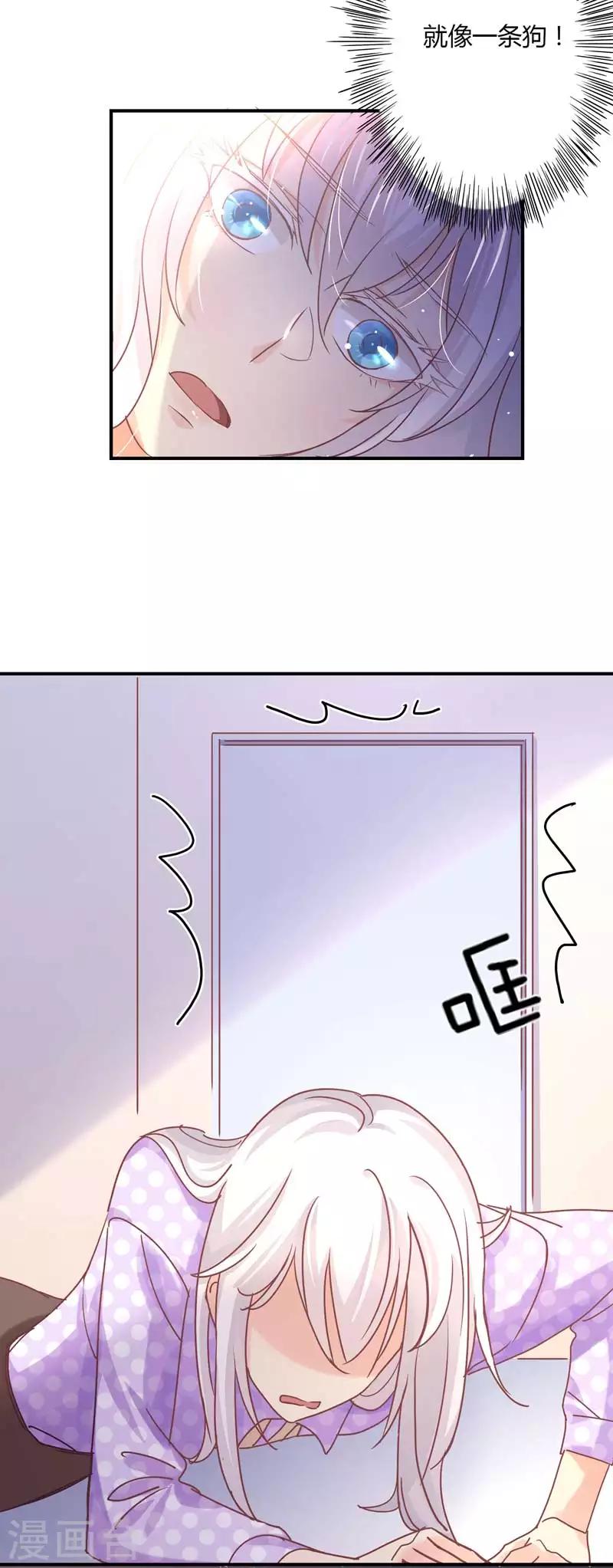 第75话 莘柑身体的异常-第77话