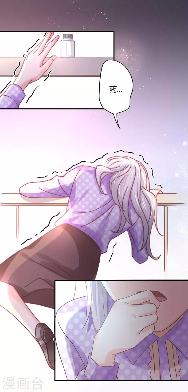 第75话 莘柑身体的异常-第77话