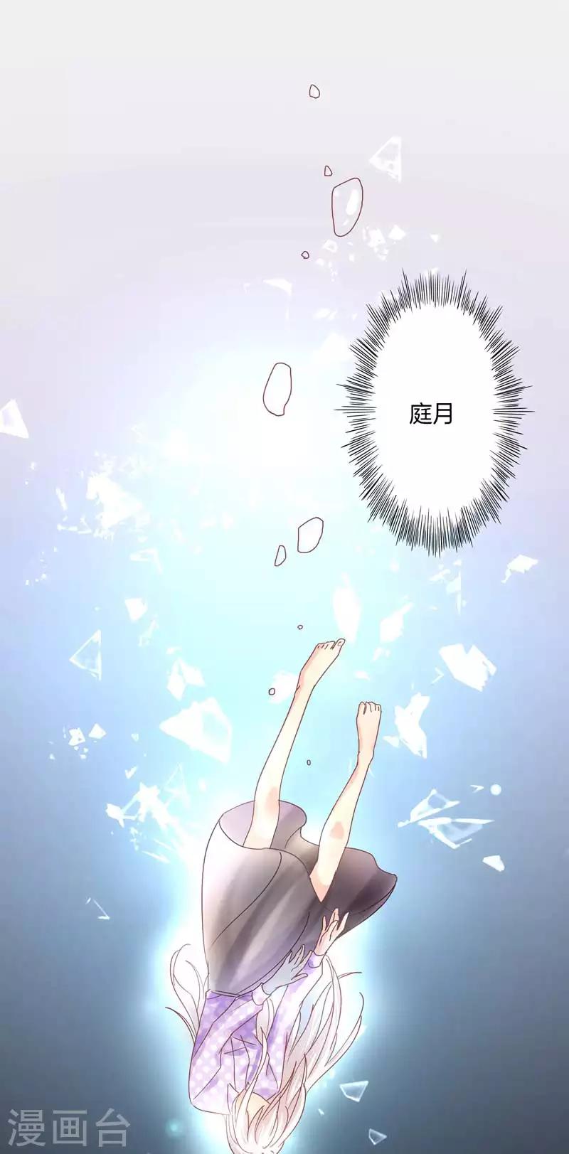 第75话 莘柑身体的异常-第77话