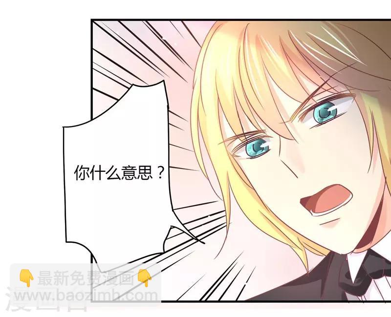 第77话 宠妻狂魔萧叔叔-第79话