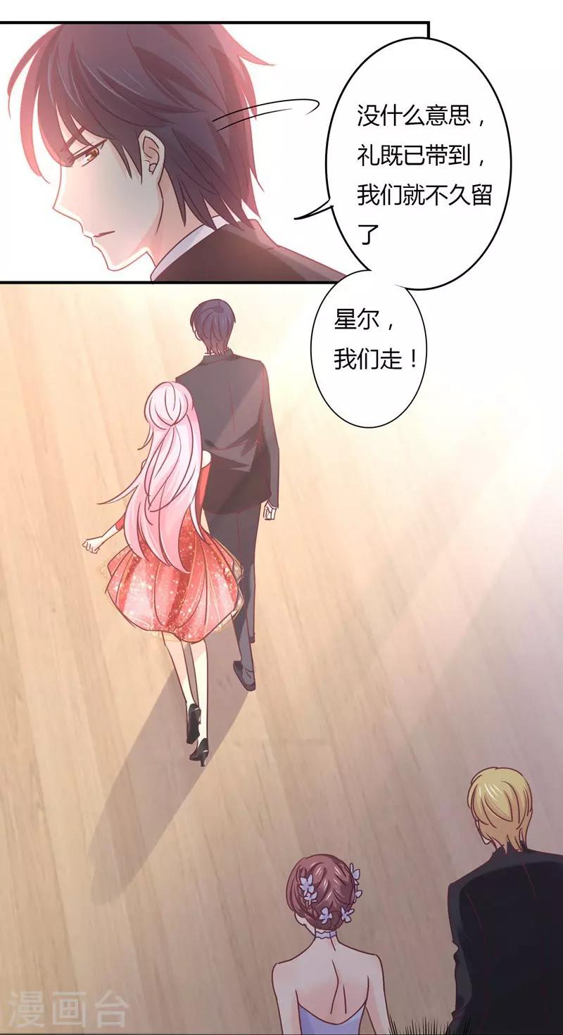 第77话 宠妻狂魔萧叔叔-第79话