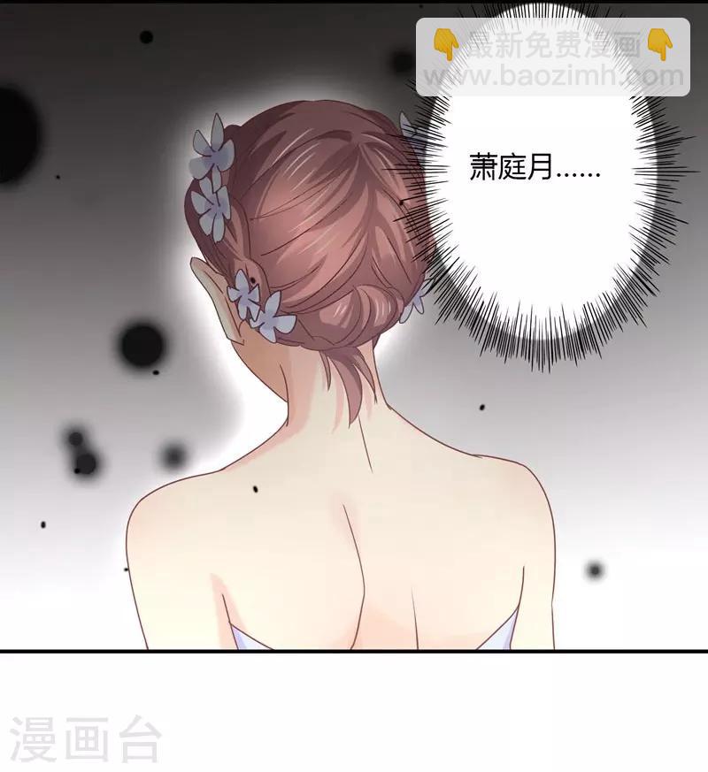 第77话 宠妻狂魔萧叔叔-第79话