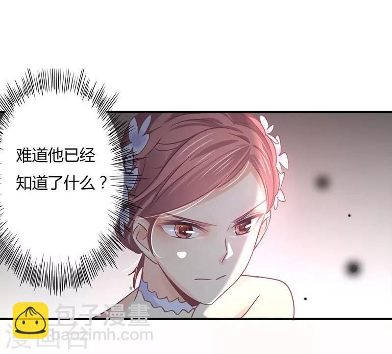 第77话 宠妻狂魔萧叔叔-第79话