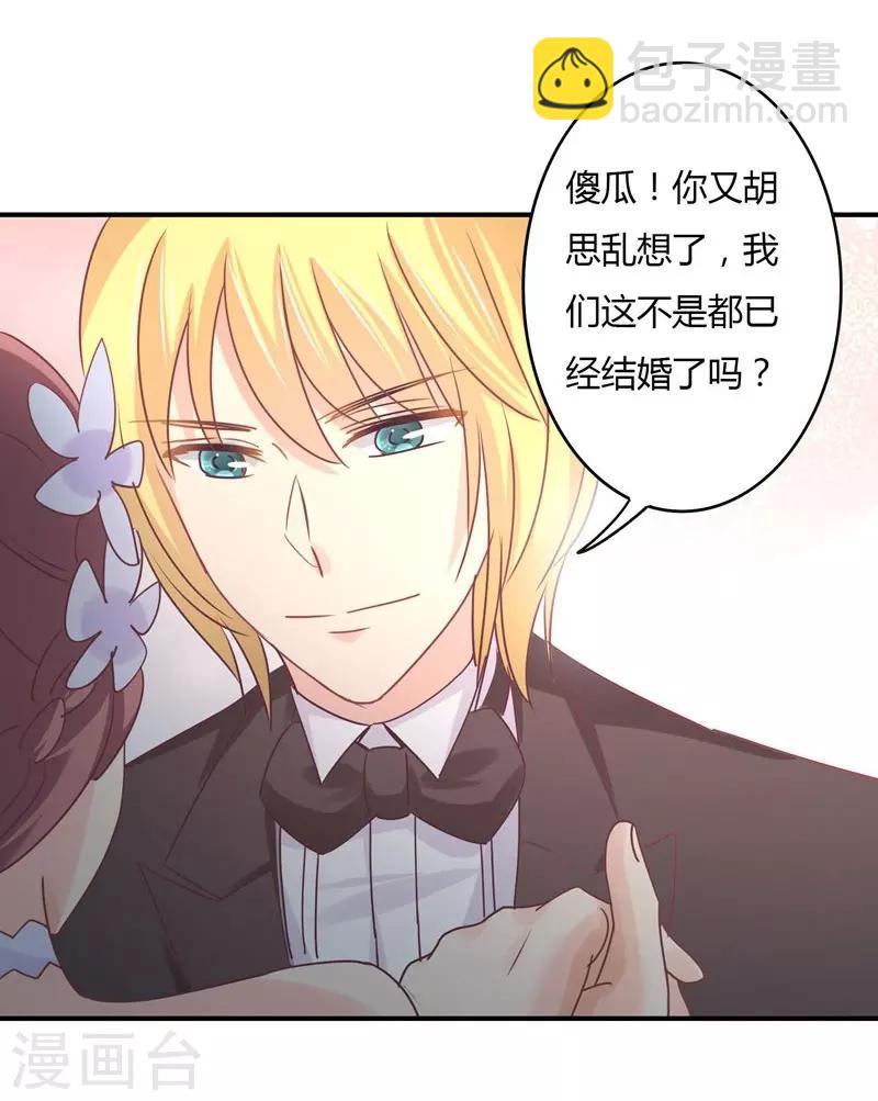 第77话 宠妻狂魔萧叔叔-第79话