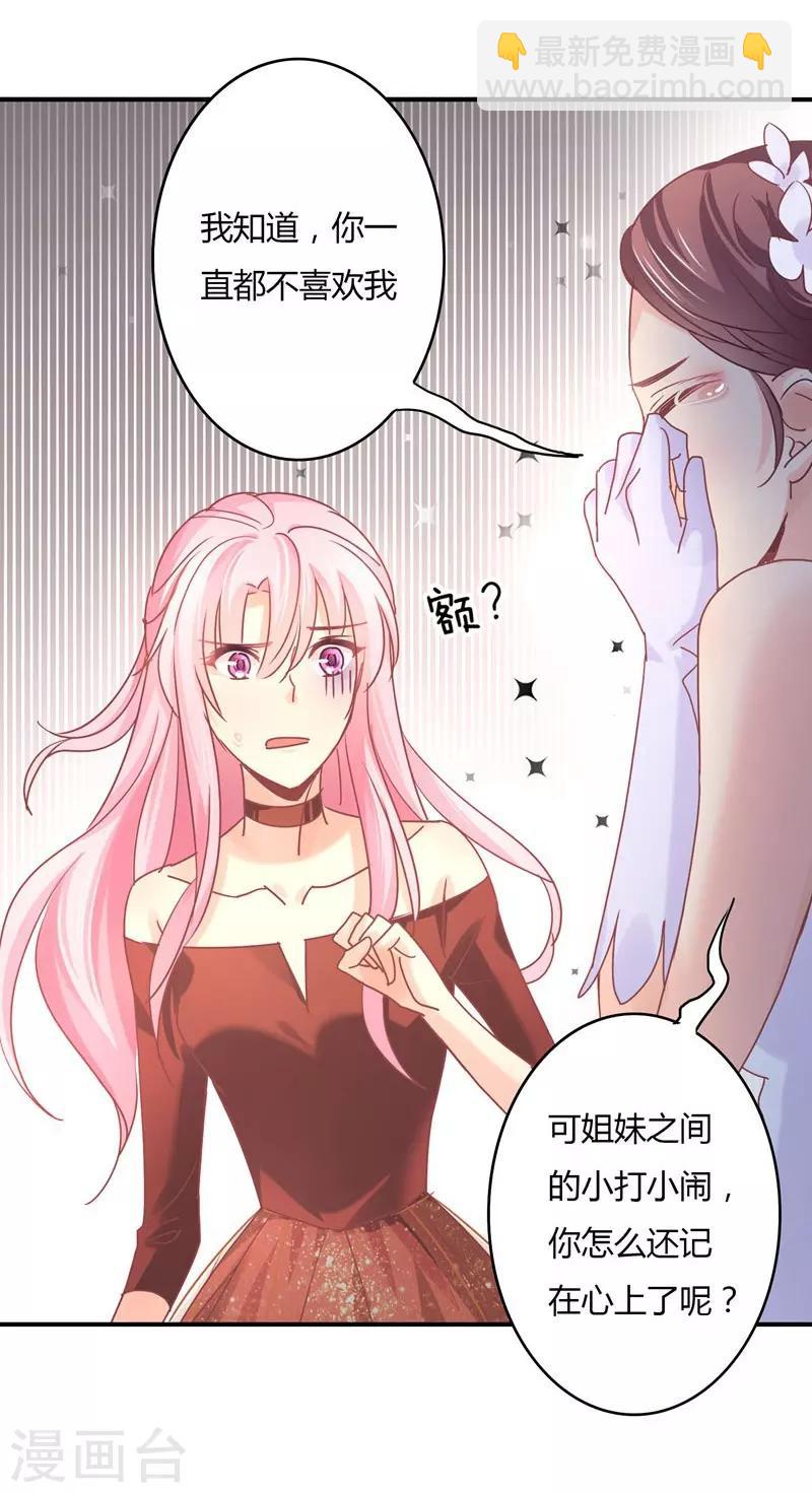 第77话 宠妻狂魔萧叔叔-第79话