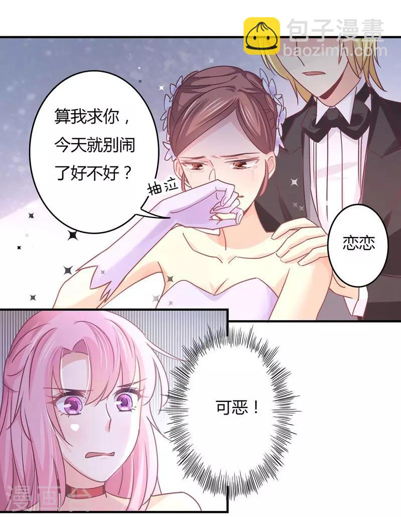 第77话 宠妻狂魔萧叔叔-第79话