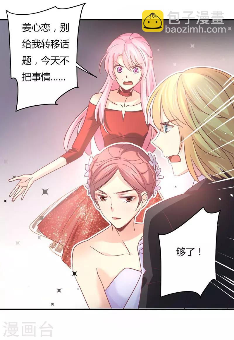 第77话 宠妻狂魔萧叔叔-第79话
