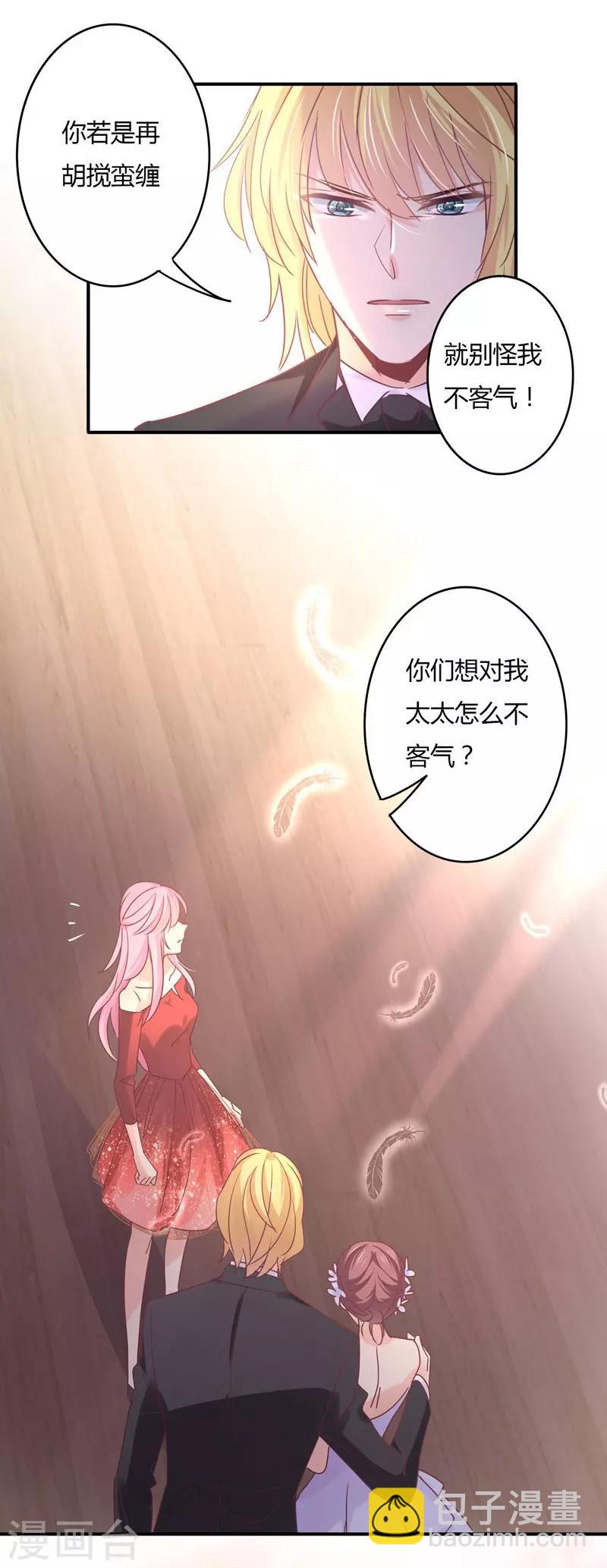第77话 宠妻狂魔萧叔叔-第79话