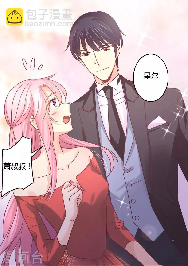 第77话 宠妻狂魔萧叔叔-第79话