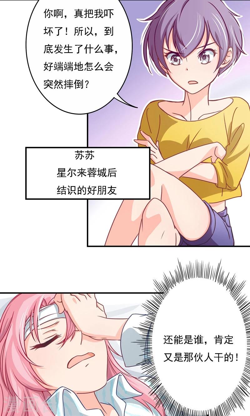 第9话 危险的身影-第9话