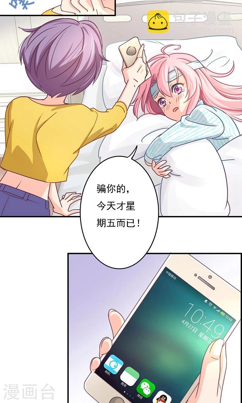 第9话 危险的身影-第9话