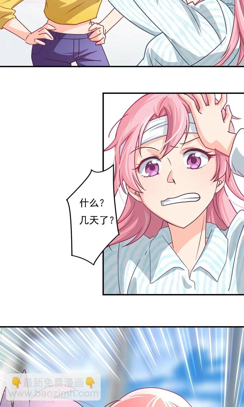 第9话 危险的身影-第9话