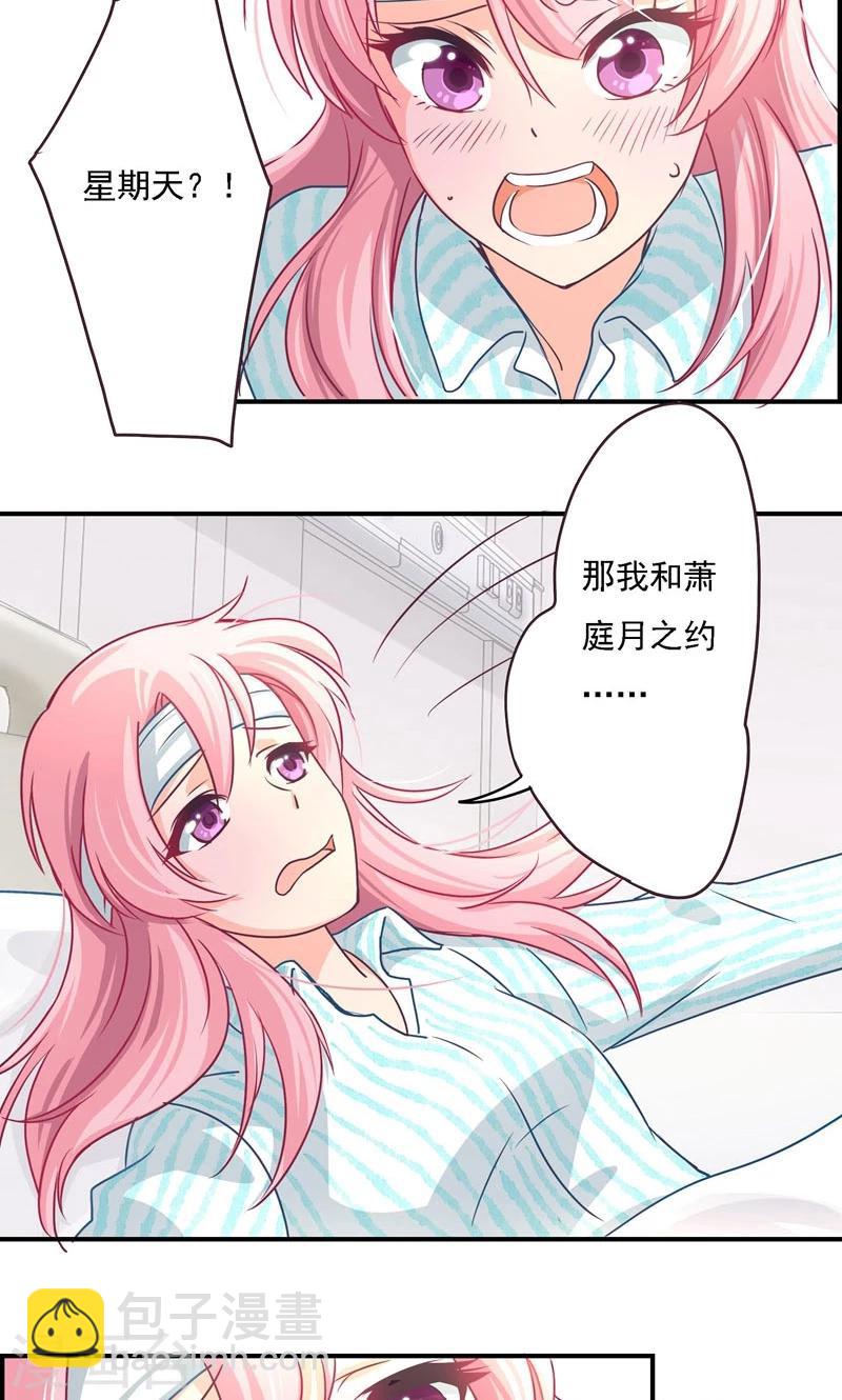 第9话 危险的身影-第9话