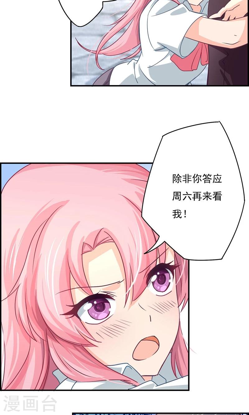 第9话 危险的身影-第9话
