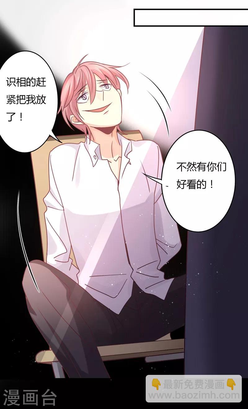 第79话 教姜大少怎么做人！-第81话
