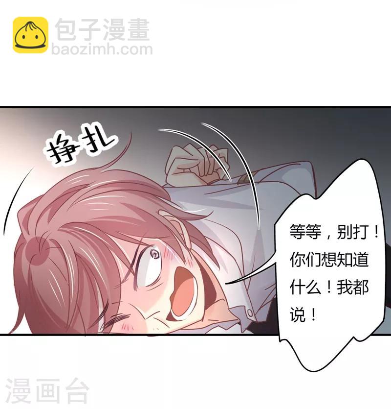 第79话 教姜大少怎么做人！-第81话