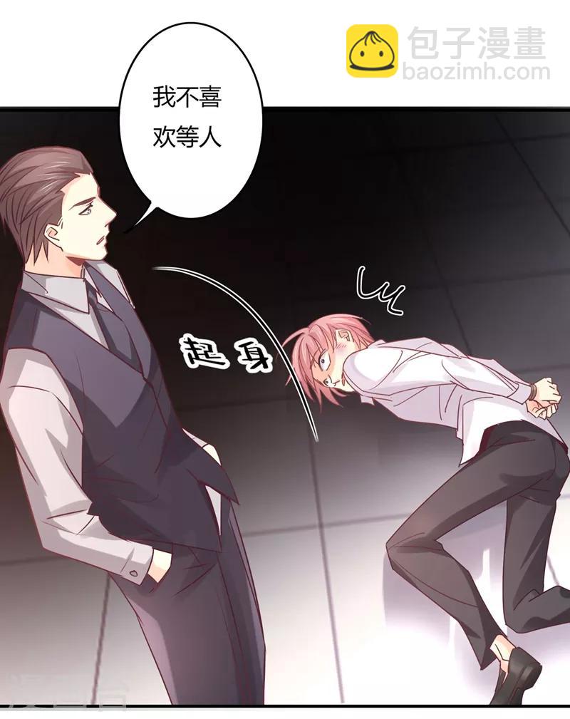 第79话 教姜大少怎么做人！-第81话