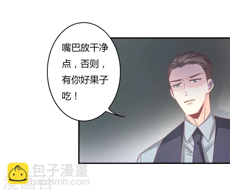 第79话 教姜大少怎么做人！-第81话