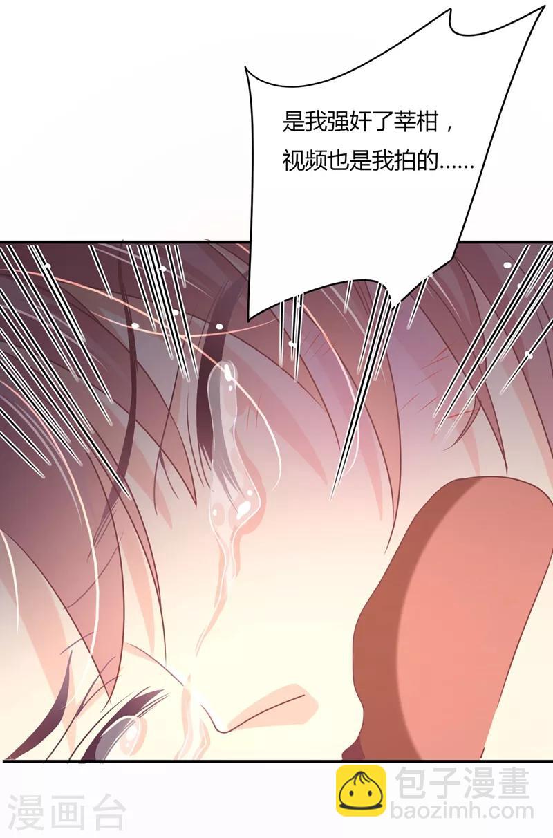 第79话 教姜大少怎么做人！-第81话