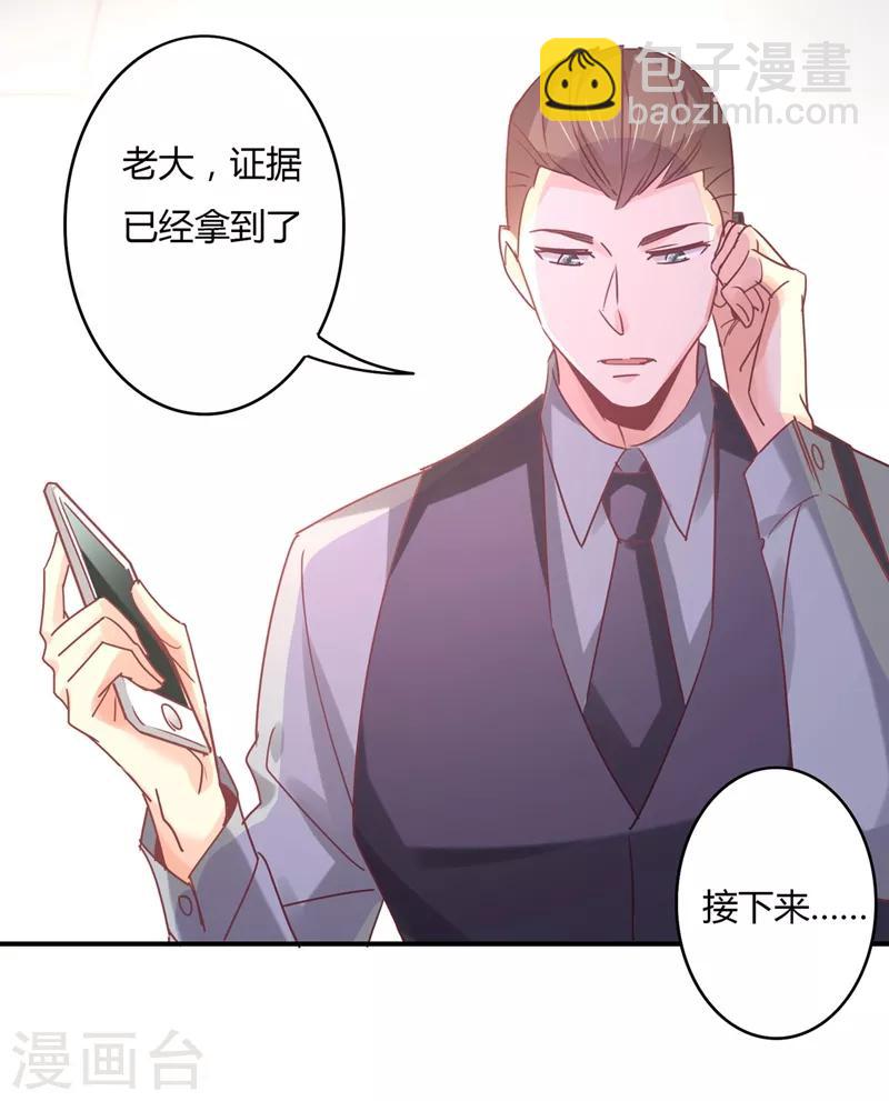 第79话 教姜大少怎么做人！-第81话