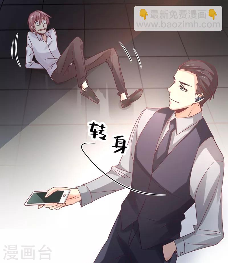第79话 教姜大少怎么做人！-第81话