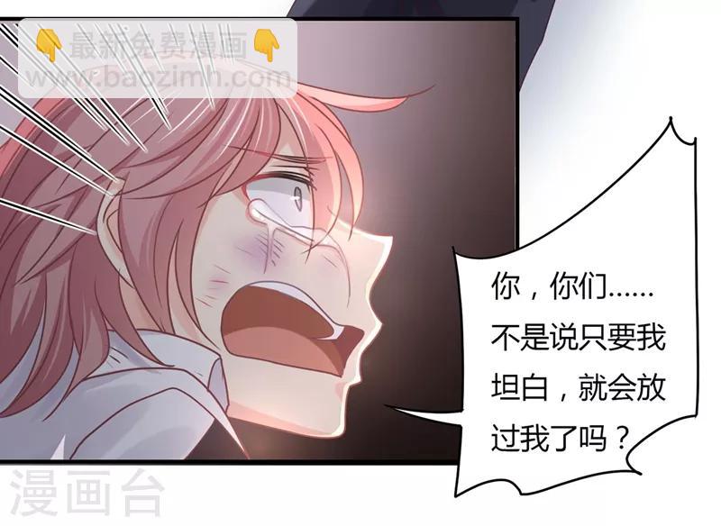 第79话 教姜大少怎么做人！-第81话