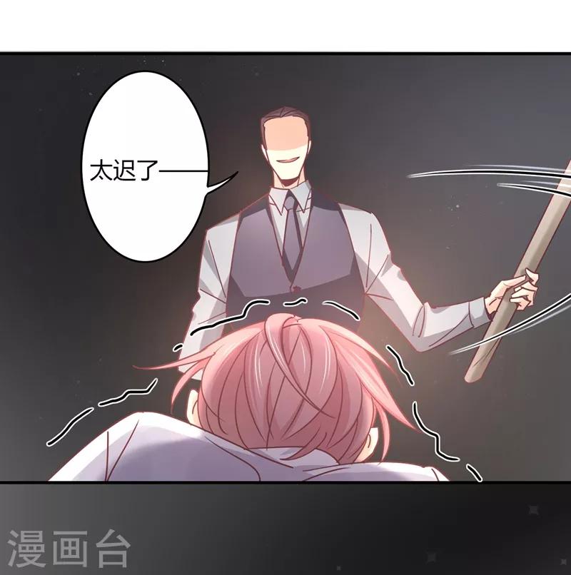 第79话 教姜大少怎么做人！-第81话