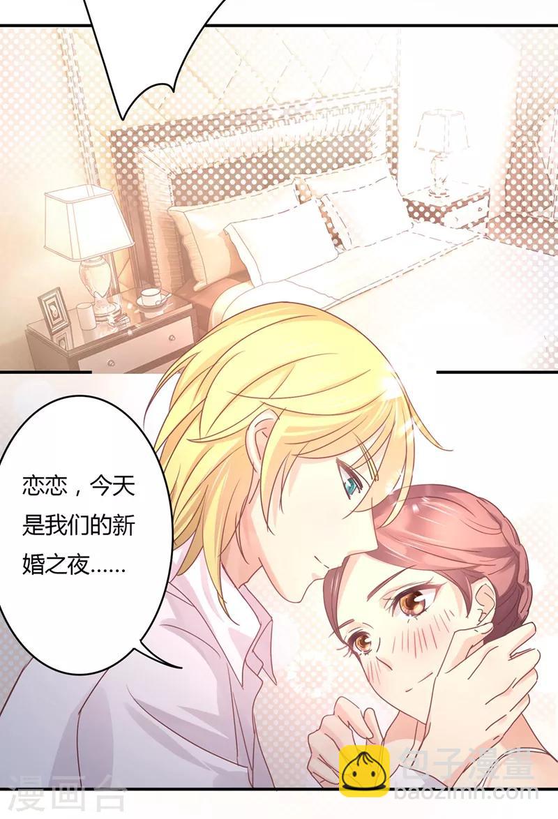 第79话 教姜大少怎么做人！-第81话