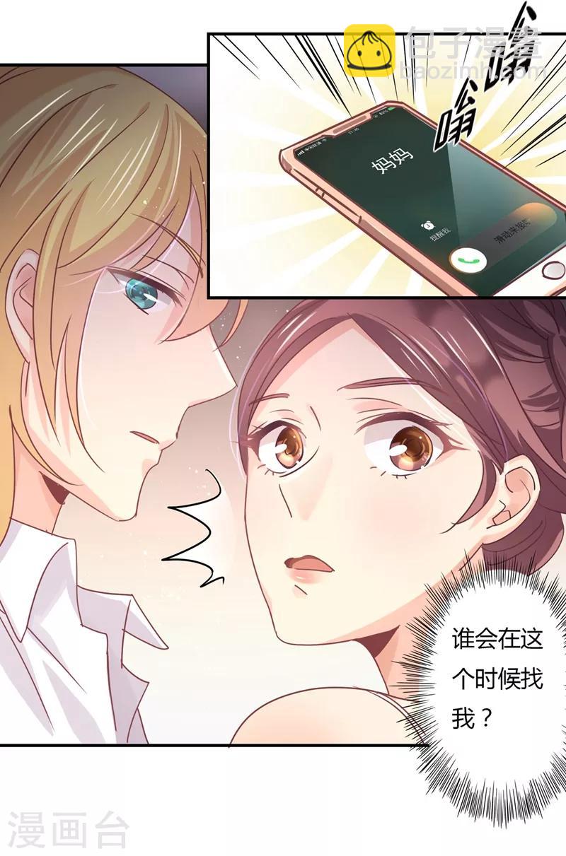 第79话 教姜大少怎么做人！-第81话