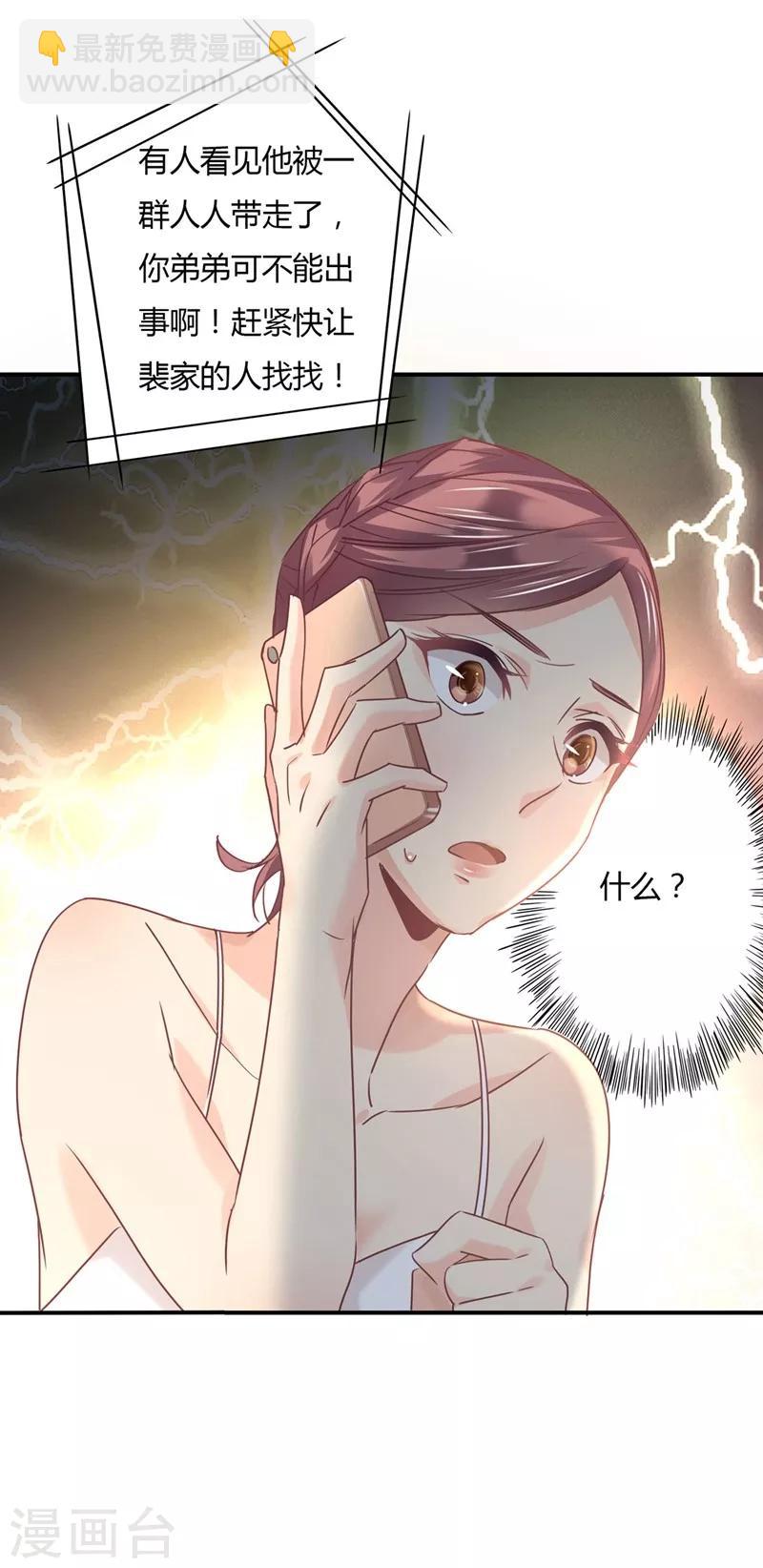 第79话 教姜大少怎么做人！-第81话