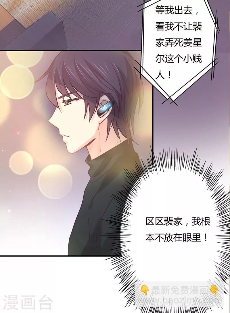 第79话 教姜大少怎么做人！-第81话