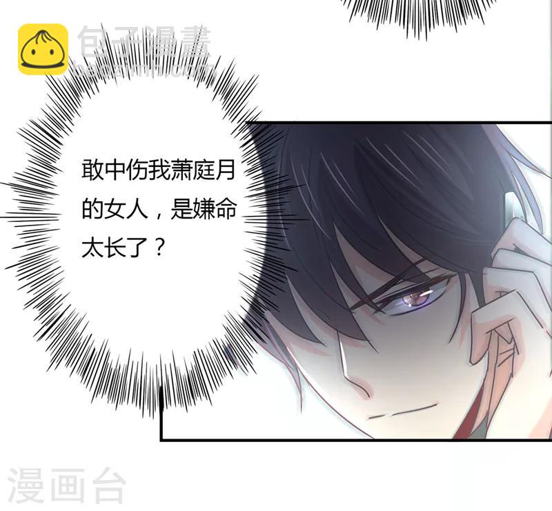 第79话 教姜大少怎么做人！-第81话