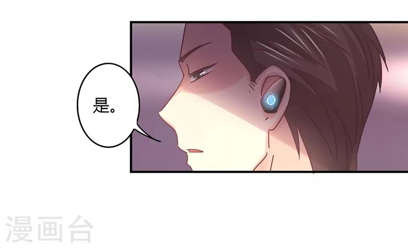 第79话 教姜大少怎么做人！-第81话
