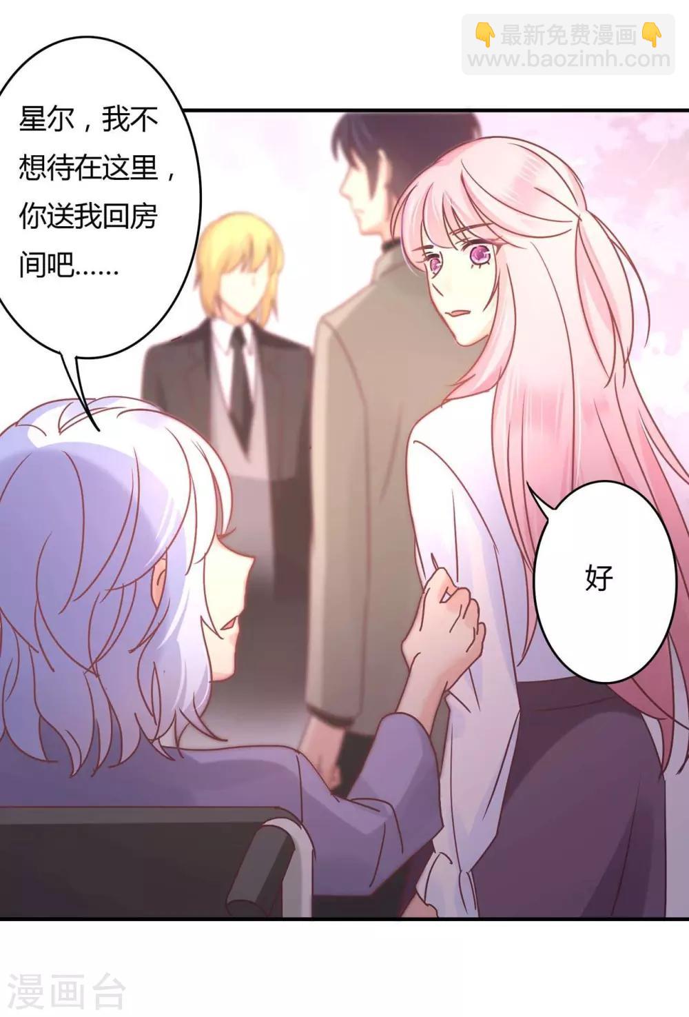 第81话 裴昭起疑了-第83话