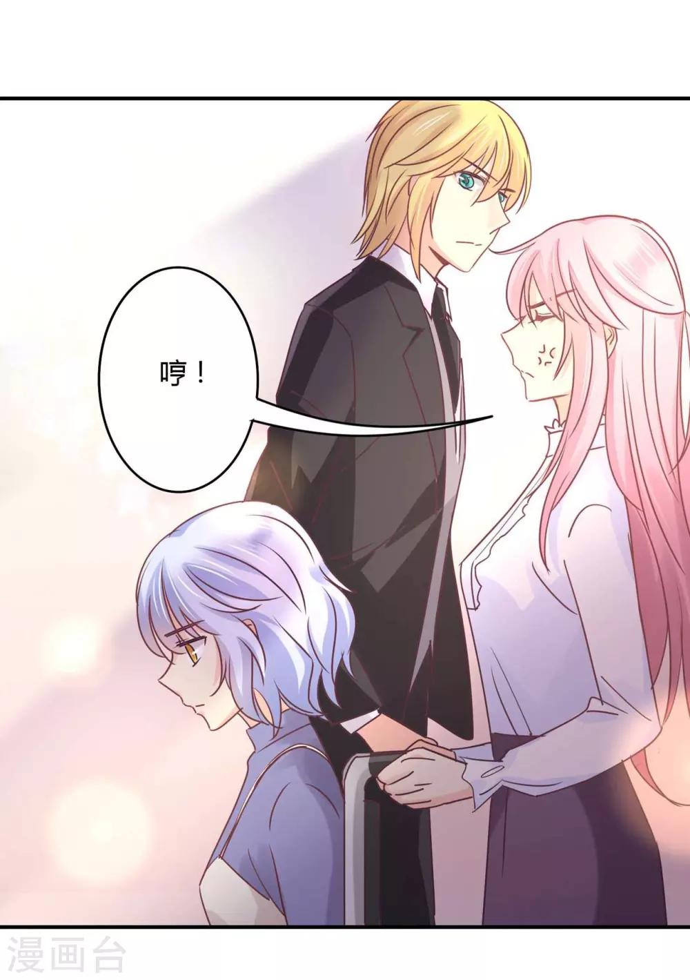 第81话 裴昭起疑了-第83话