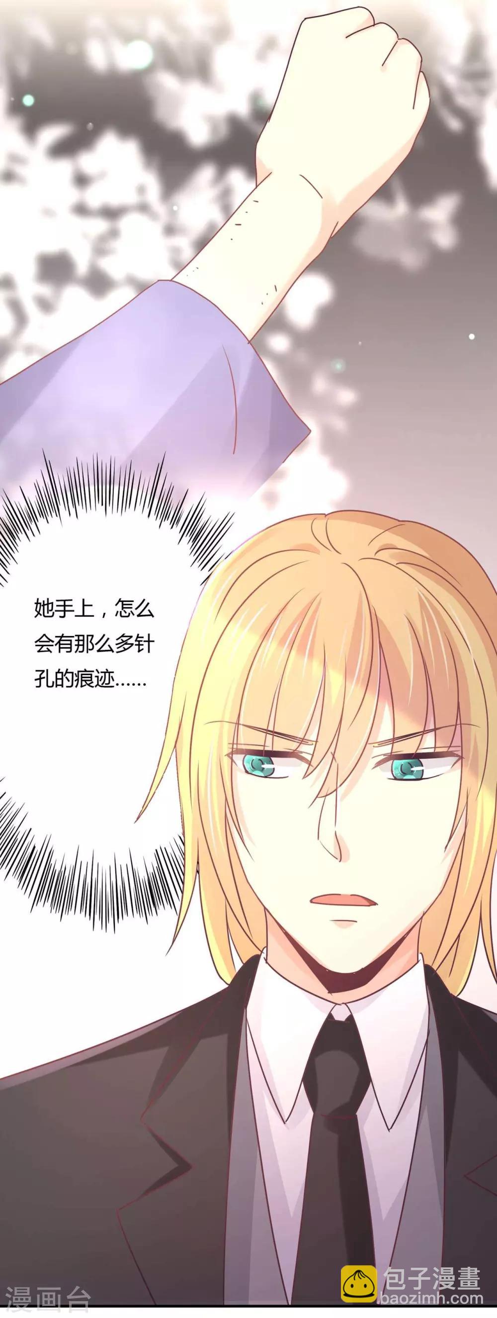 第81话 裴昭起疑了-第83话